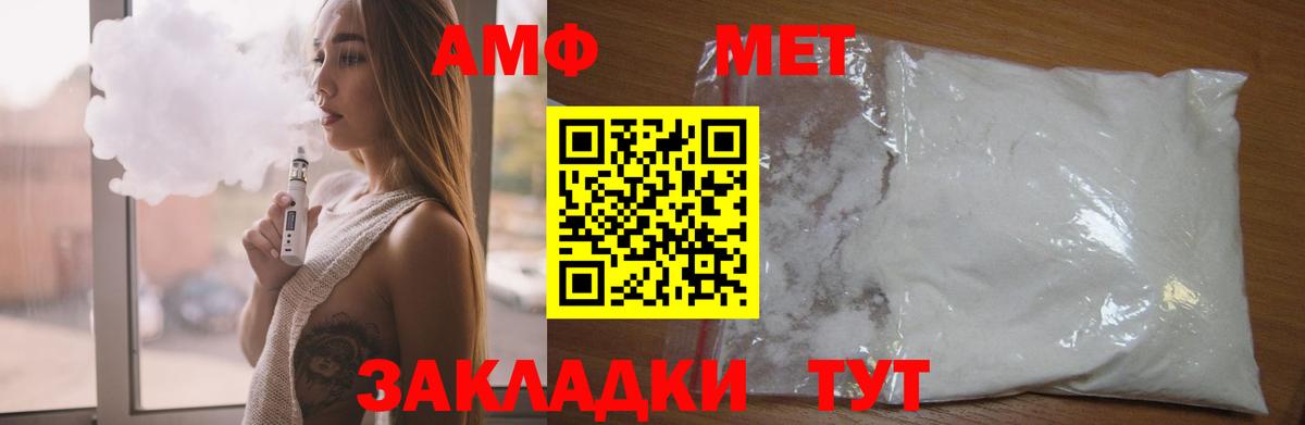АМФ Розовый Кохма