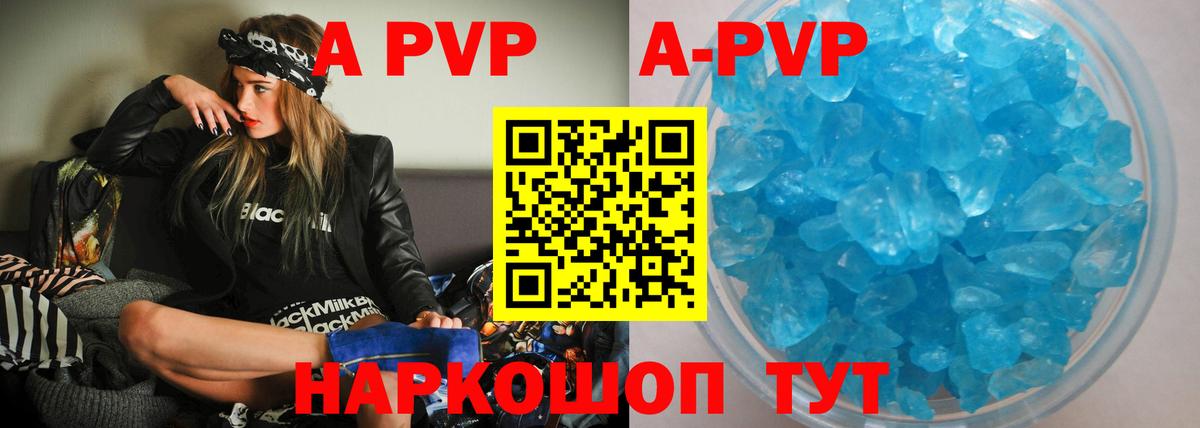 Alpha PVP  А ПВП крисы CK  Альфа ПВП Соль  Вход с VPN  Кохма 
