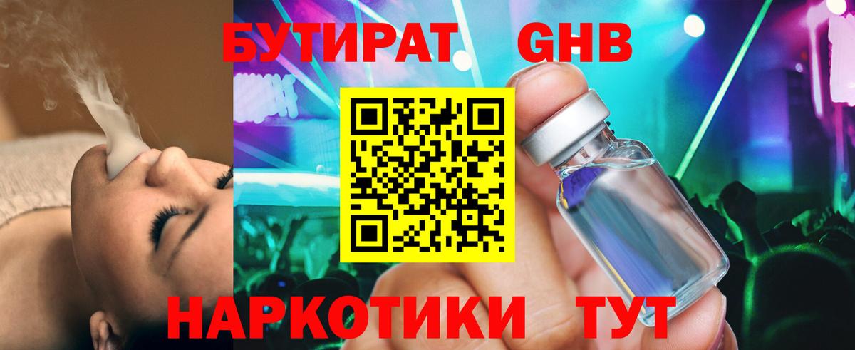 Кохма  Бутират Butirat  Вход с VPN 