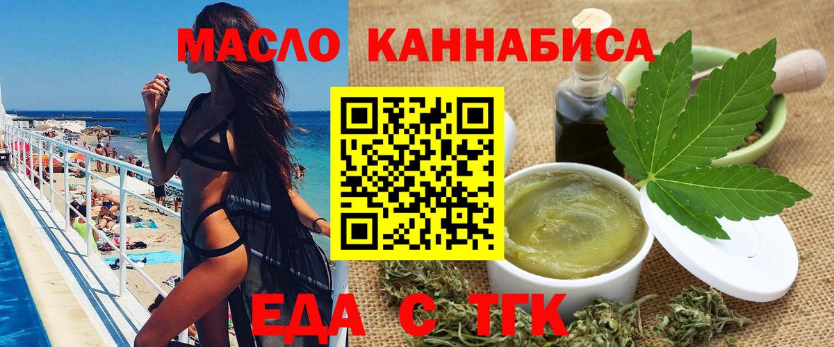 Cannafood конопля  Вход с VPN  Кохма 