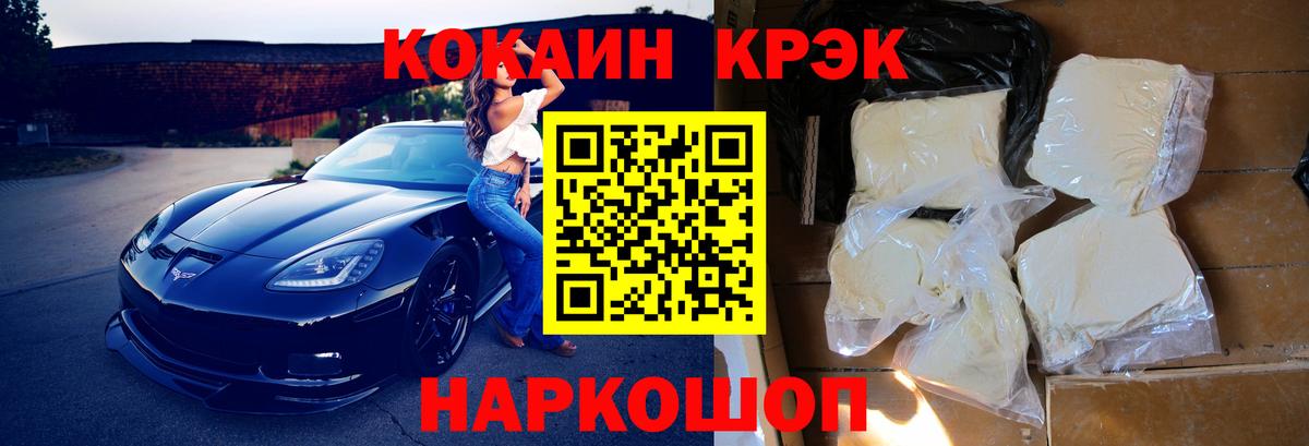 Кохма  КОКАИН Колумбийский  цены   Вход с VPN  КОКАИН 98% 