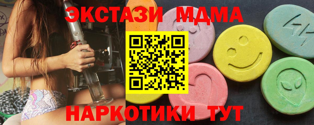 Экстази  нарко площадка как зайти  ОМГ ОМГ вход  наркота  ЭКСТАЗИ таблы  Кохма  Вход с VPN  Экстази DUBAI 