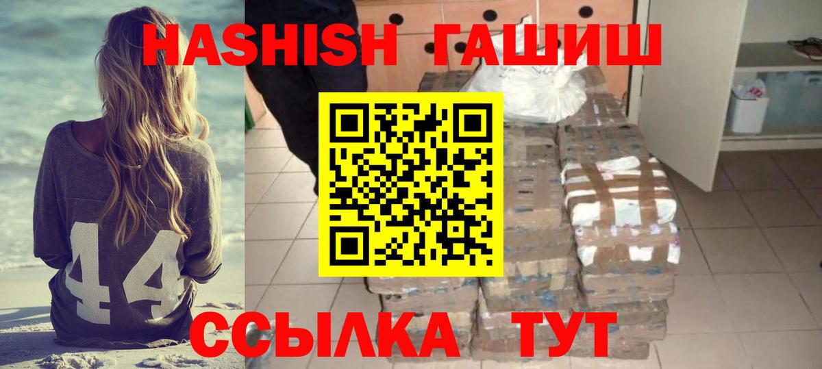 Кохма  ГАШИШ 40% ТГК  Гашиш  ГАШ Cannabis  Вход с VPN 