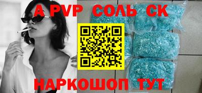 соль ск Комсомольск-на-Амуре