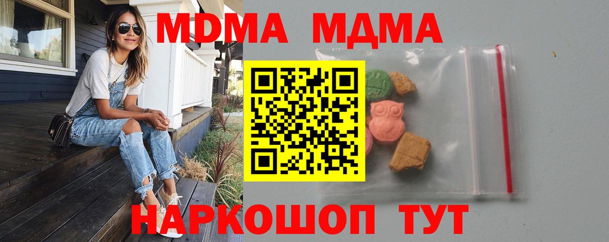 Кохма  MDMA VHQ  Вход с VPN 