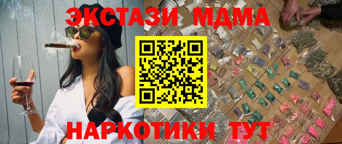 МДМА crystal Кохма