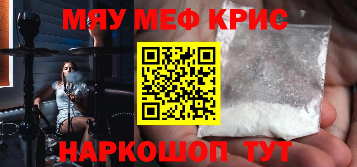 Меф мяу мяу  Кохма