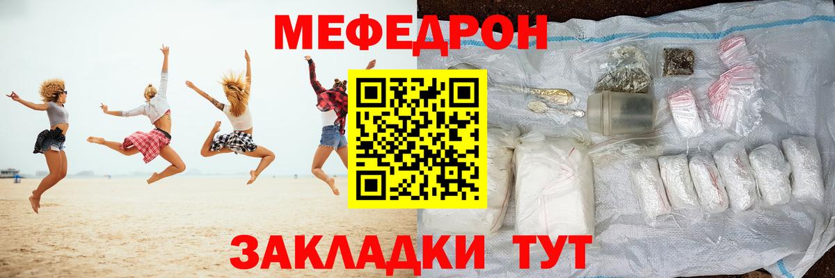 Меф  МЯУ-МЯУ VHQ  Вход с VPN  МЯУ-МЯУ  МЕФ мука  Кохма 