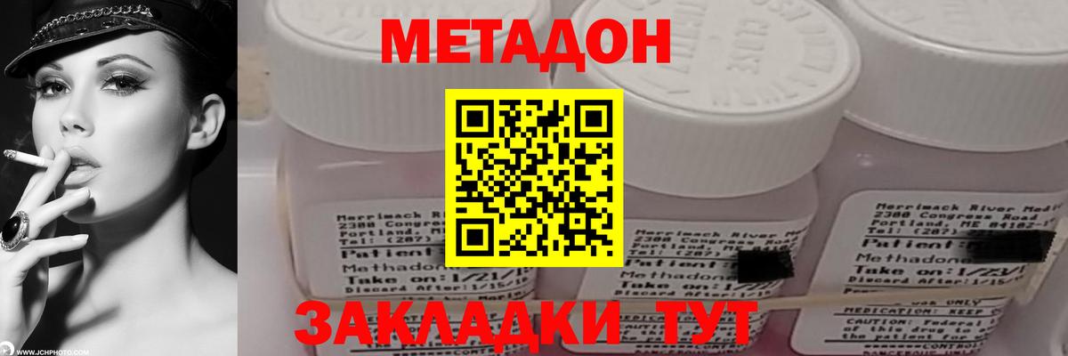 Кохма  МЕТАДОН VHQ  мега ссылка  Вход с VPN  Метадон кристалл 
