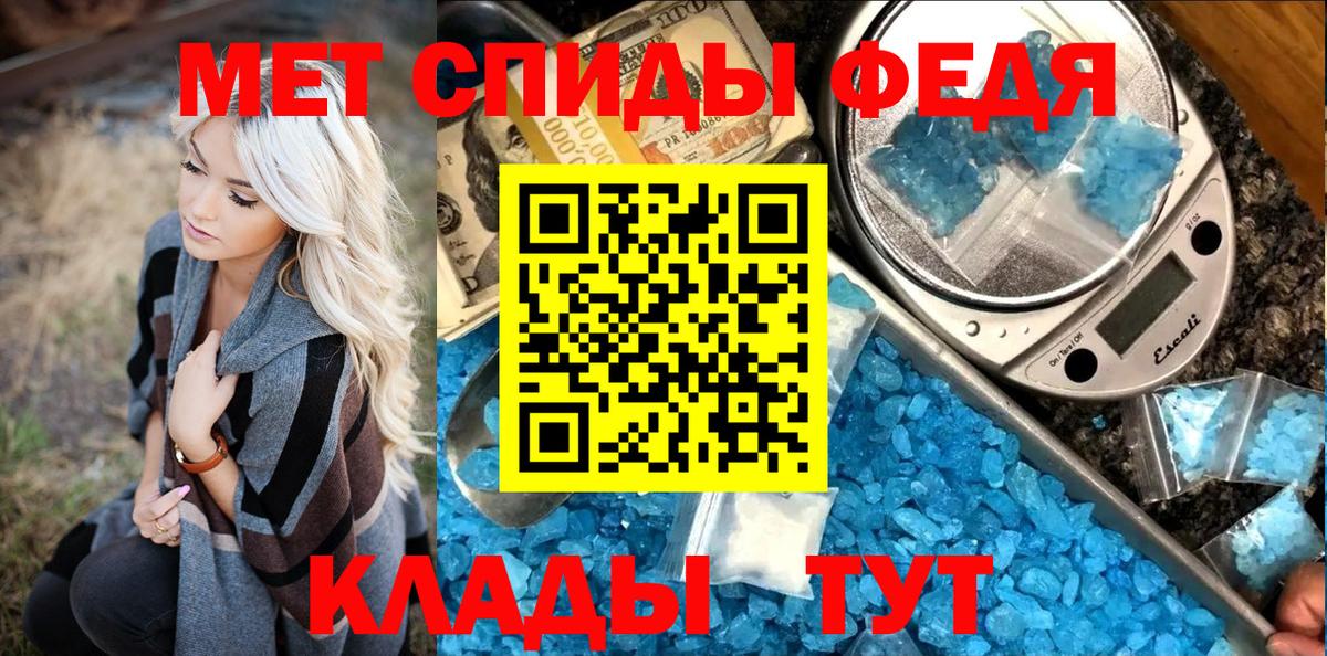 Метамфетамин мет Кохма