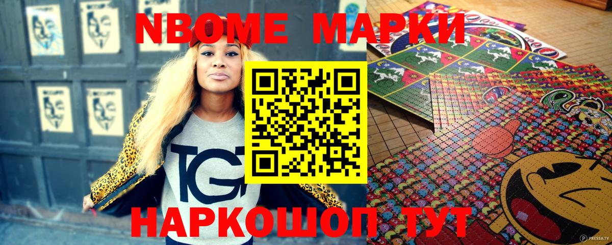 Марки N-bome 1,5мг  где найти   Кохма  Вход с VPN 