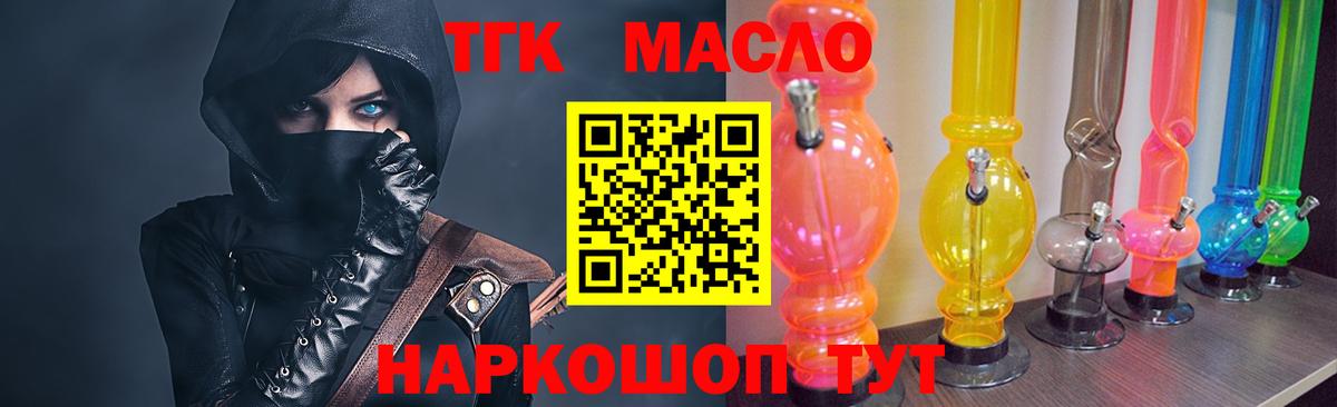 ТГК Wax Кохма